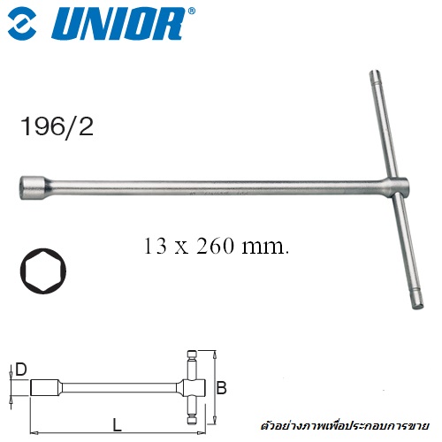 SKI - สกี จำหน่ายสินค้าหลากหลาย และคุณภาพดี | UNIOR 196/2 บ๊อกตัวที 13 mm. (196)